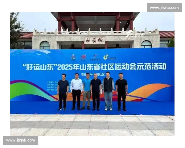 2025 山东社区运动会总决赛落幕,67 秒解锁这些惊喜! 2025 山东社区运动会总决赛落幕,67 秒解锁这些惊喜!