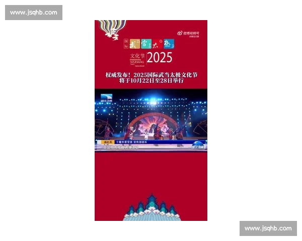 六大门派聚武当!2025 太极之夜演绎武学盛宴 六大门派聚武当!2025 太极之夜演绎武学盛宴