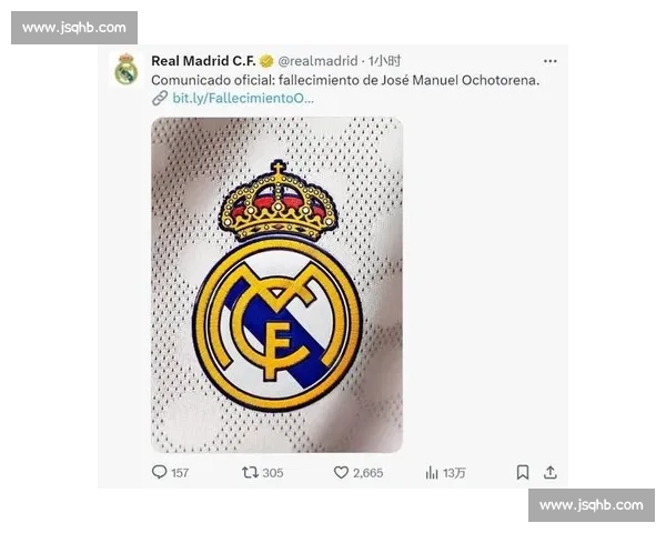 前皇马球星奥乔托雷纳逝世,助西班牙铸就大赛三连冠 前皇马球星奥乔托雷纳逝世,助西班牙铸就大赛三连冠