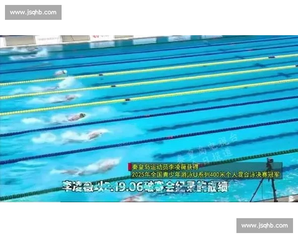 秦皇岛双喜临门:李凌薇泳坛破纪录,高玉祥 “分形” 展启幕 秦皇岛双喜临门:李凌薇泳坛破纪录,高玉祥 “分形” 展启幕